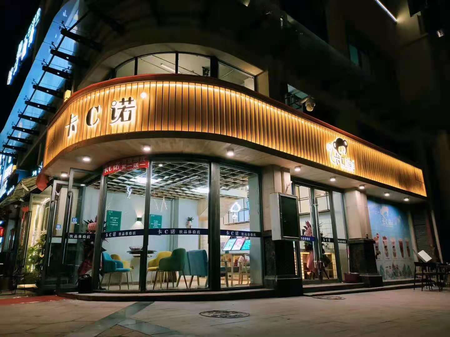 楚雄天河广场店