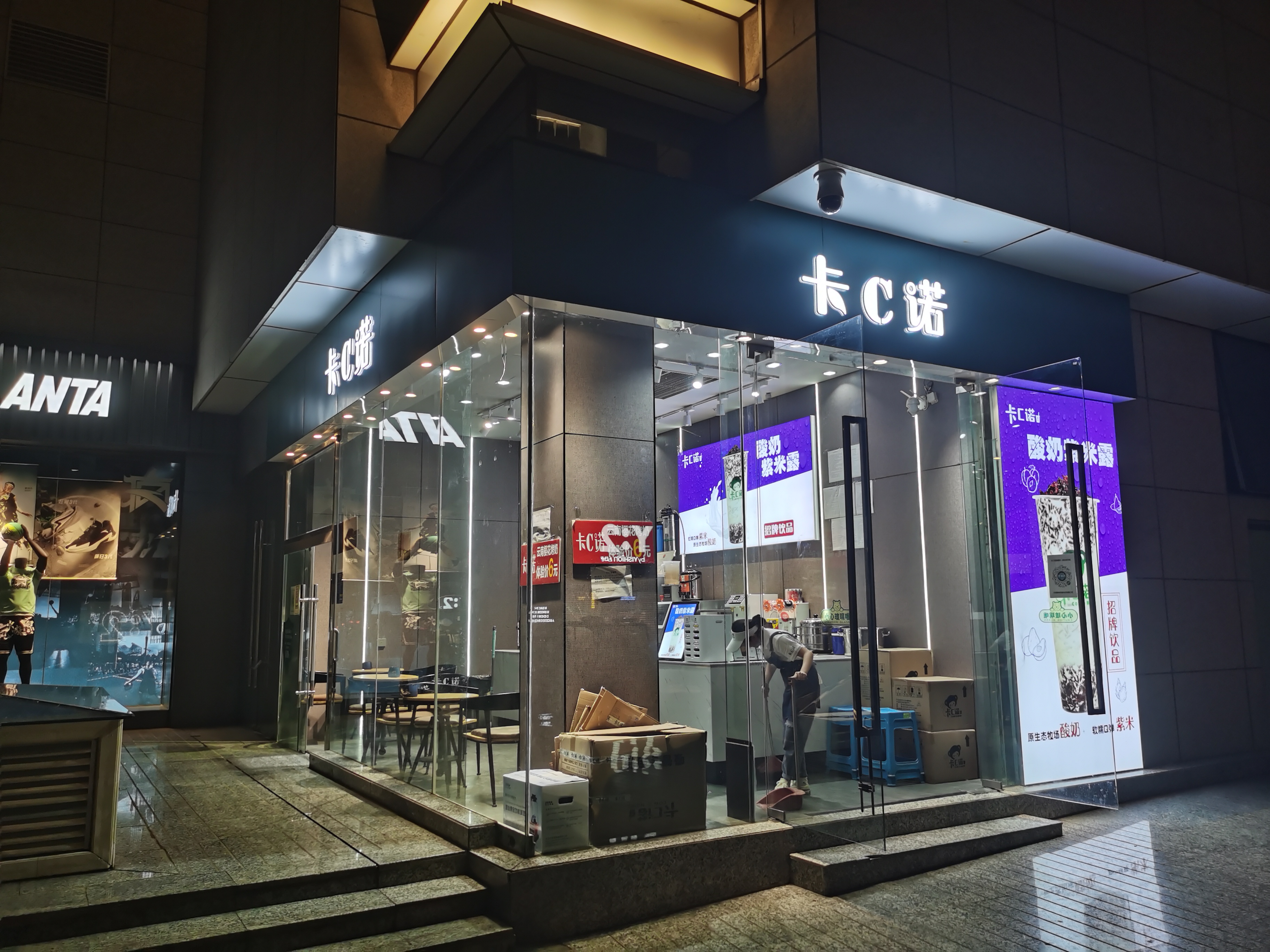 昆明东口店