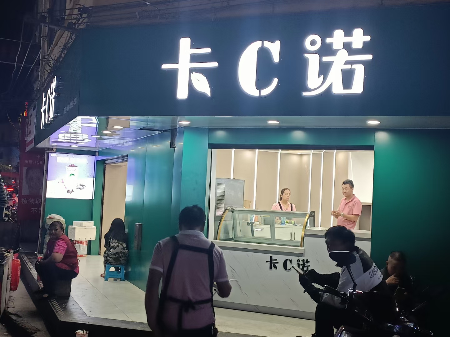 昆明和甸营店