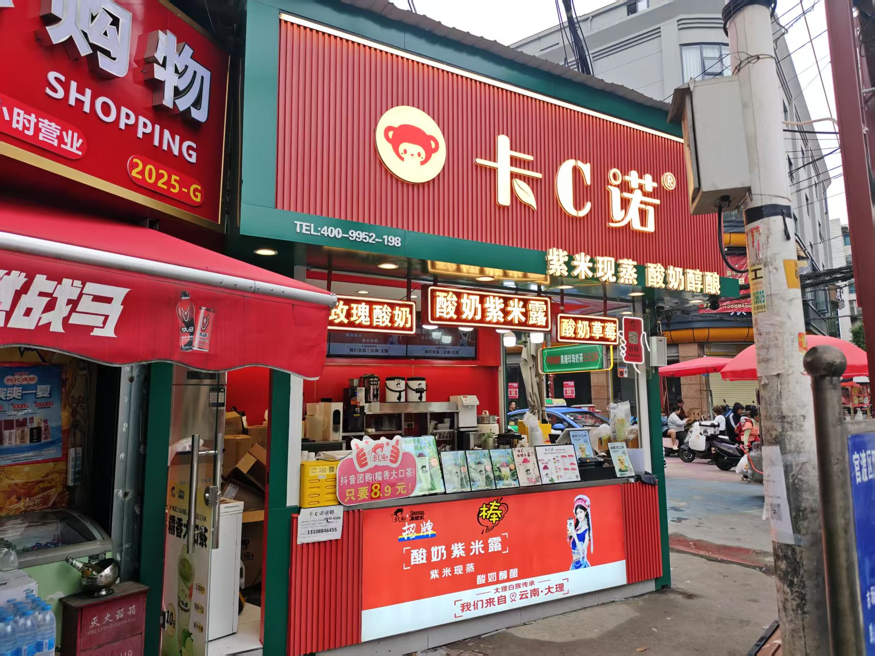 双桥夜市店