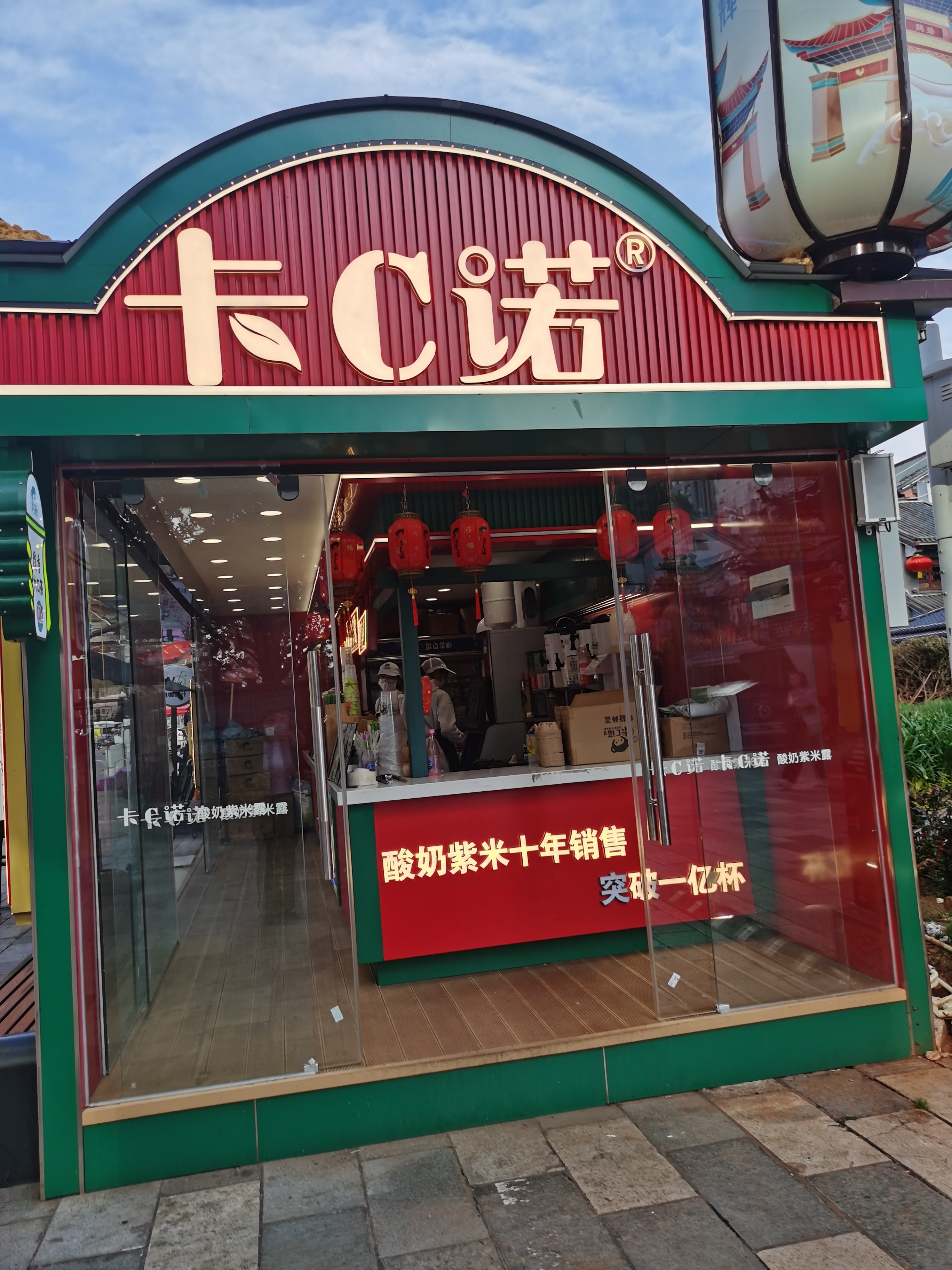 金碧广场店