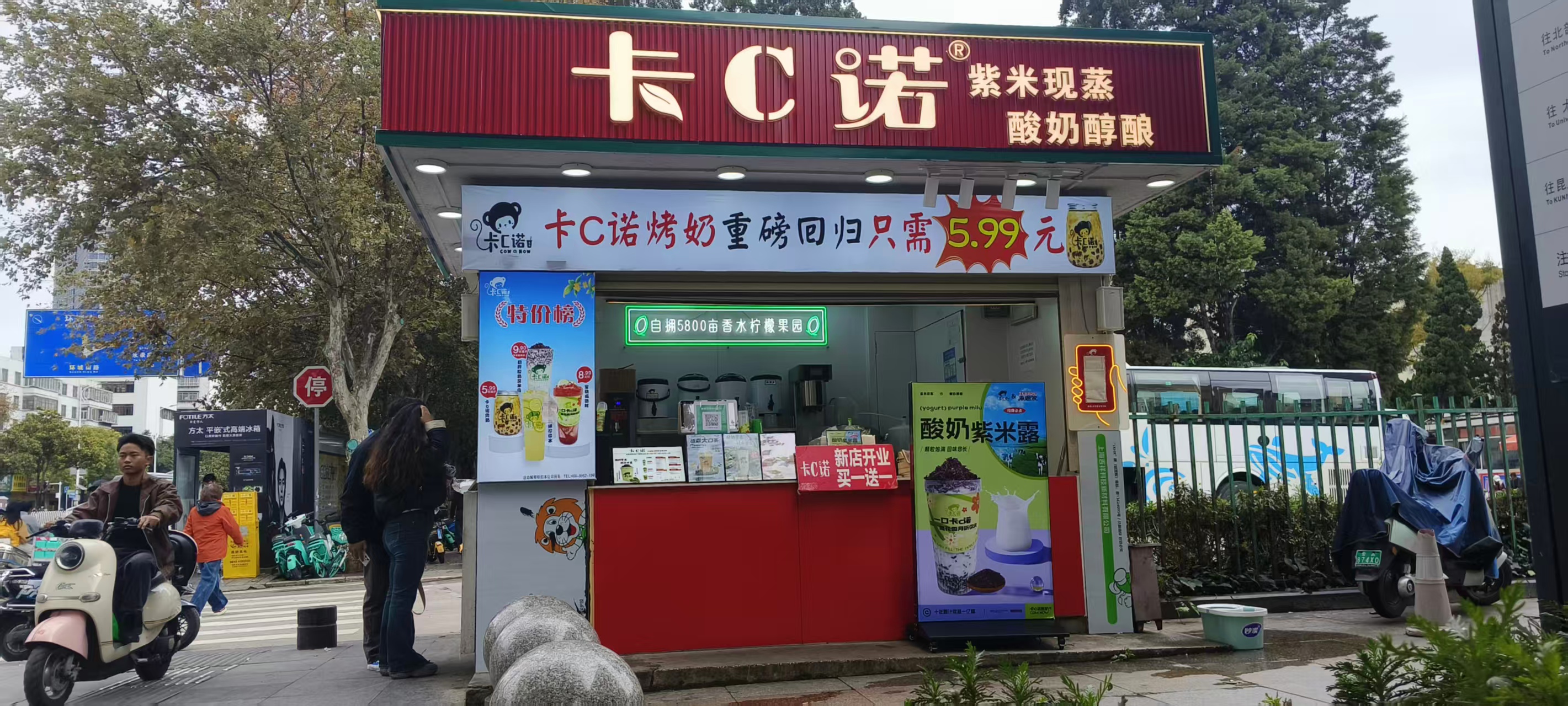 环城南路店