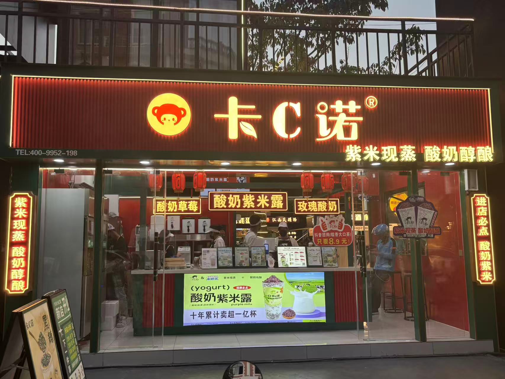 贵州兴义店