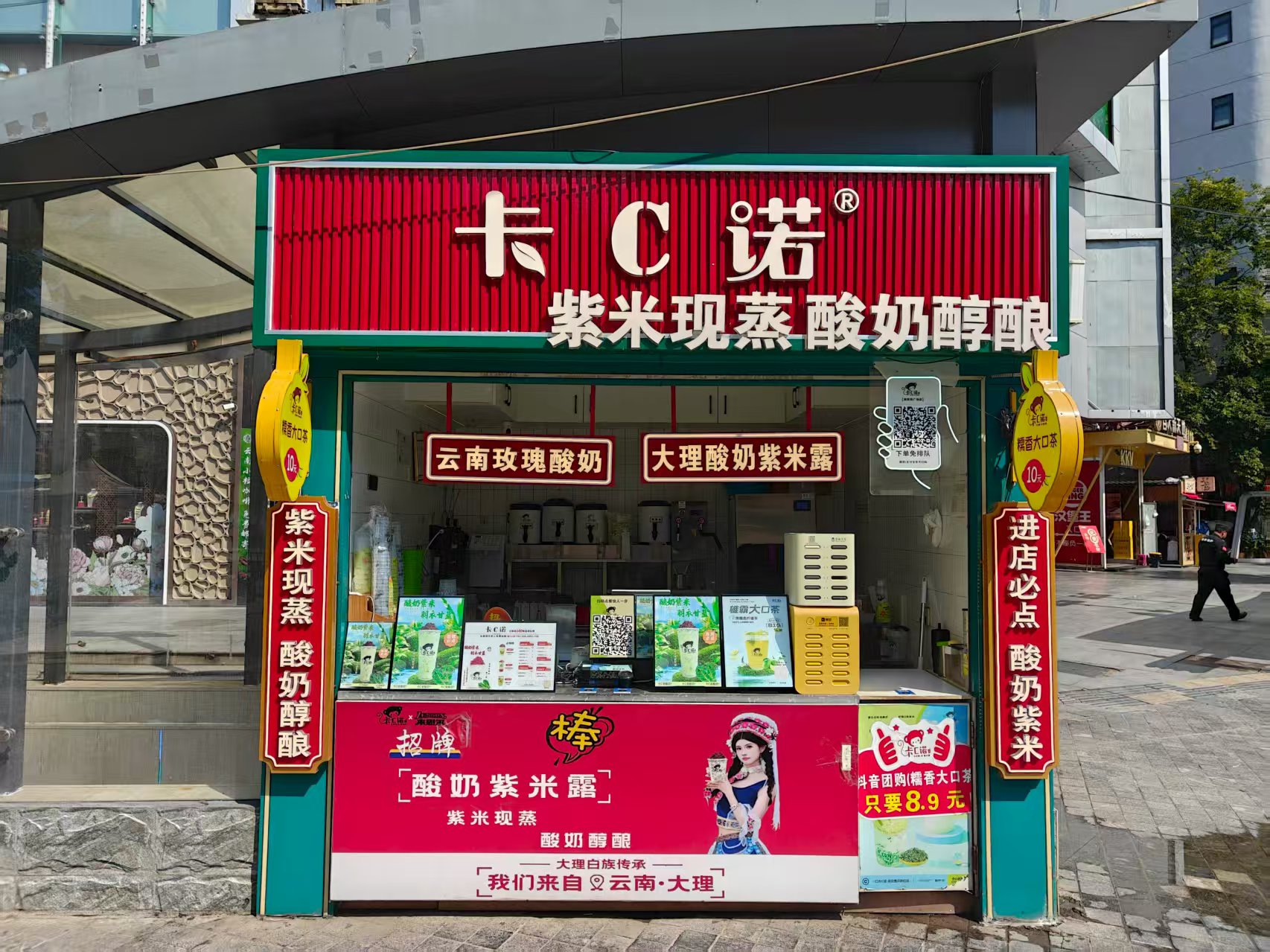 百大新天地店