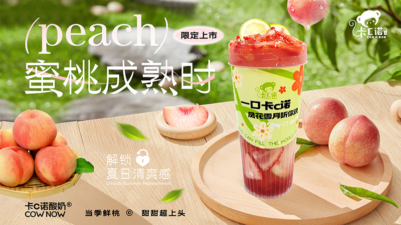蜜桃成熟时